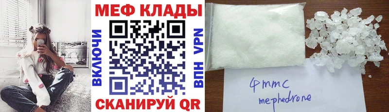 МЕФ мука  Купить закладки  Балахна 