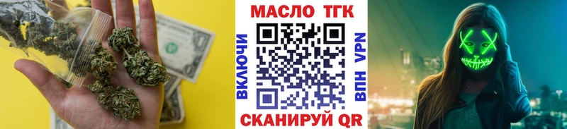 Купить где  Балахна  ТГК THC oil 